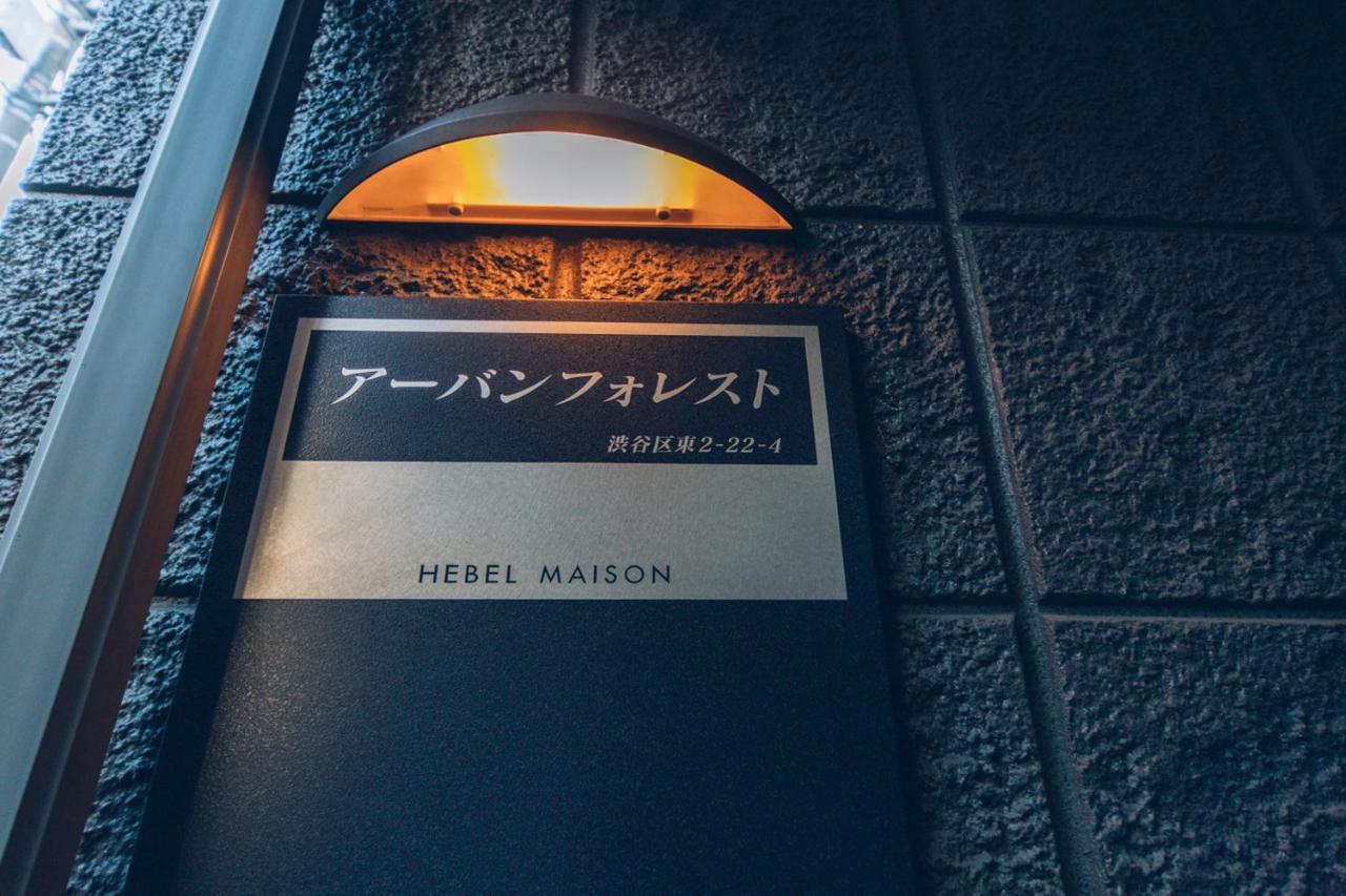 Nestay Suite Tokyo Shibuya Екстериор снимка